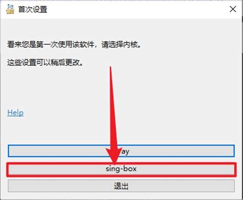 NekoRay 使用教程/配置说明/添加订阅/选择内核 .